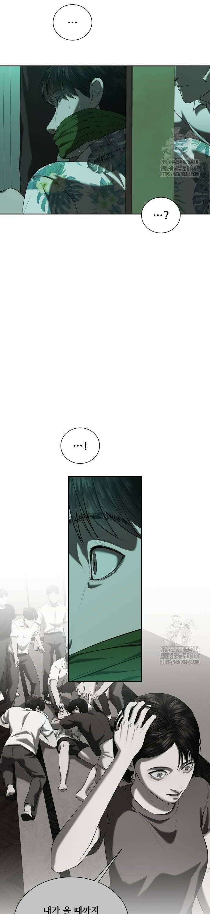 내 여자친구는 45화 4