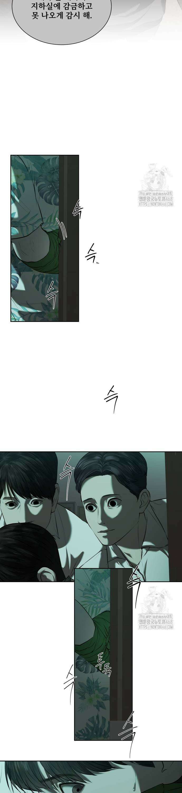 내 여자친구는 45화 5