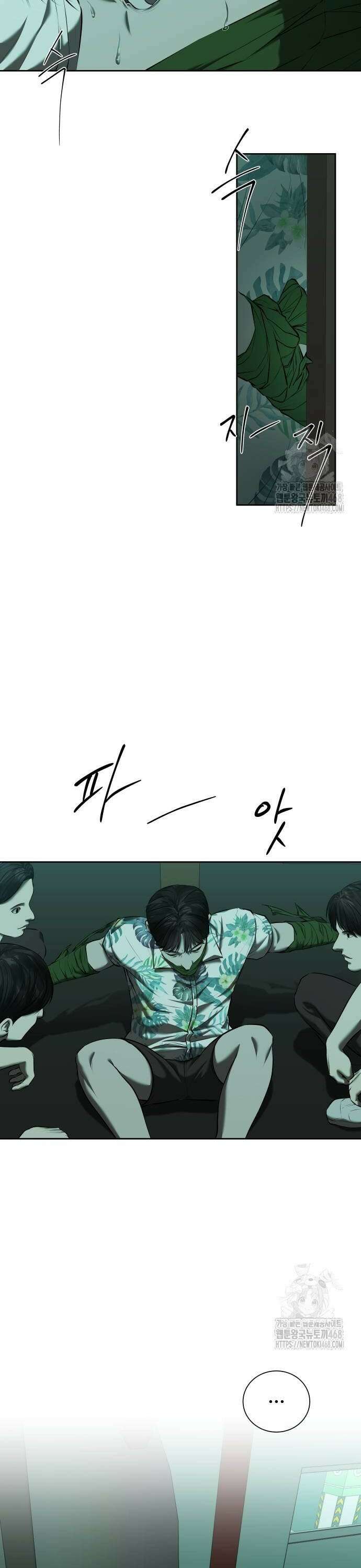 내 여자친구는 45화 6