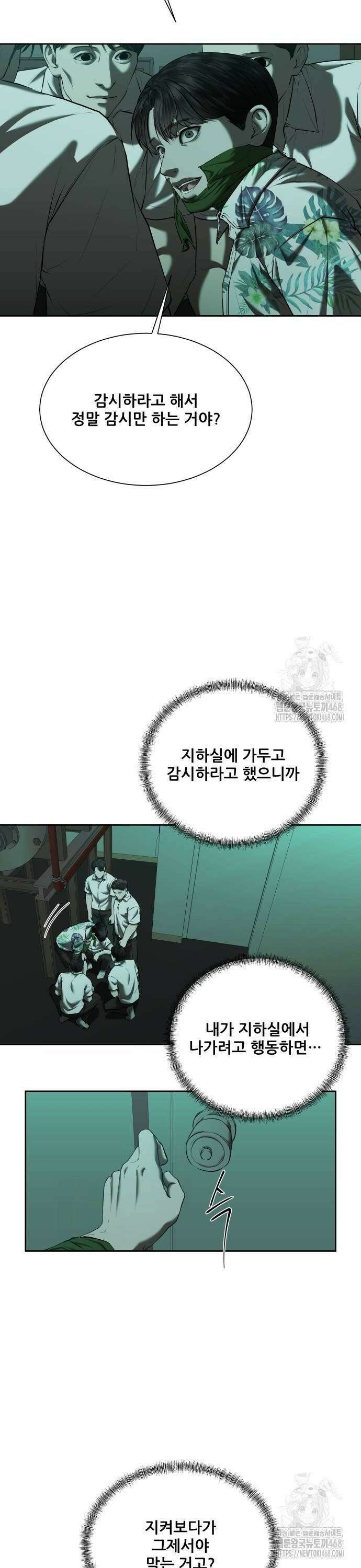 내 여자친구는 45화 8