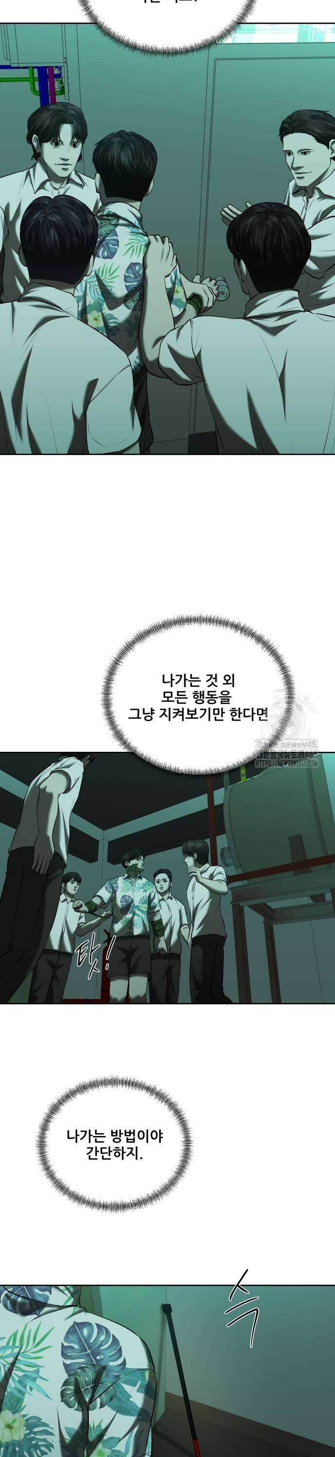 내 여자친구는 45화 9