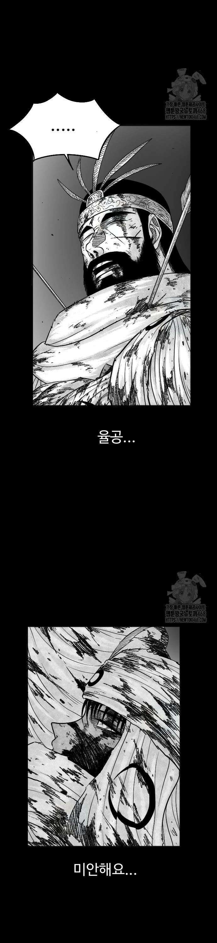 흑사 35화 3