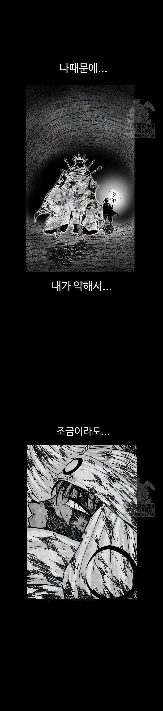 흑사 35화 4