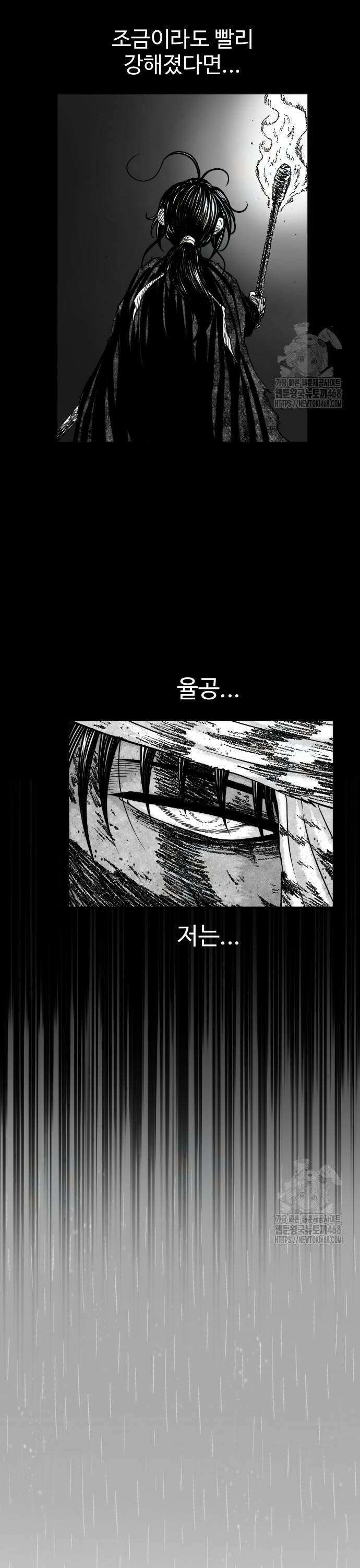 흑사 35화 5