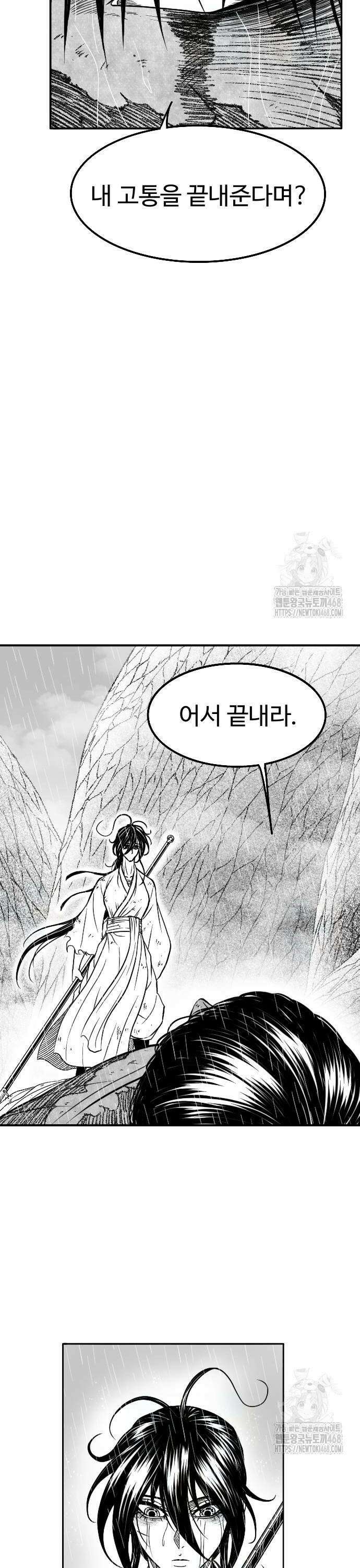 흑사 35화 7