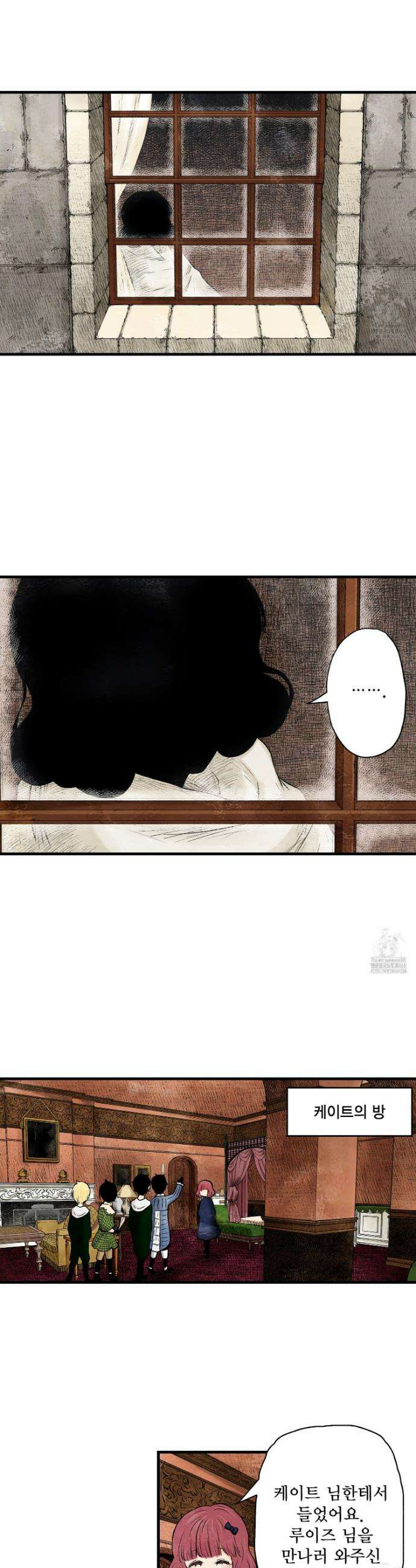 섀도 하우스 211화 2