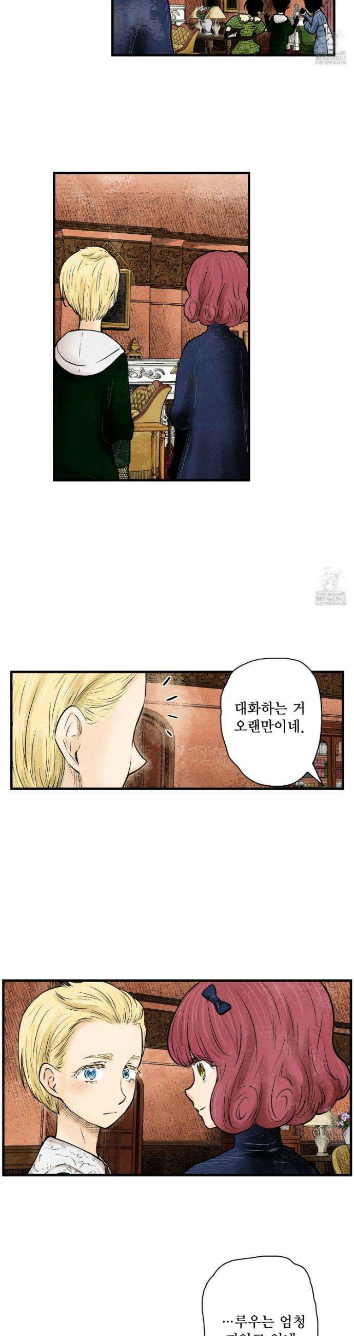 섀도 하우스 211화 5