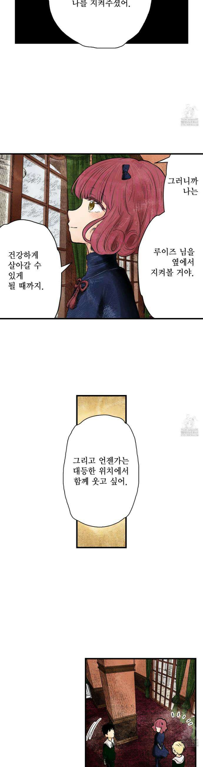 섀도 하우스 211화 15