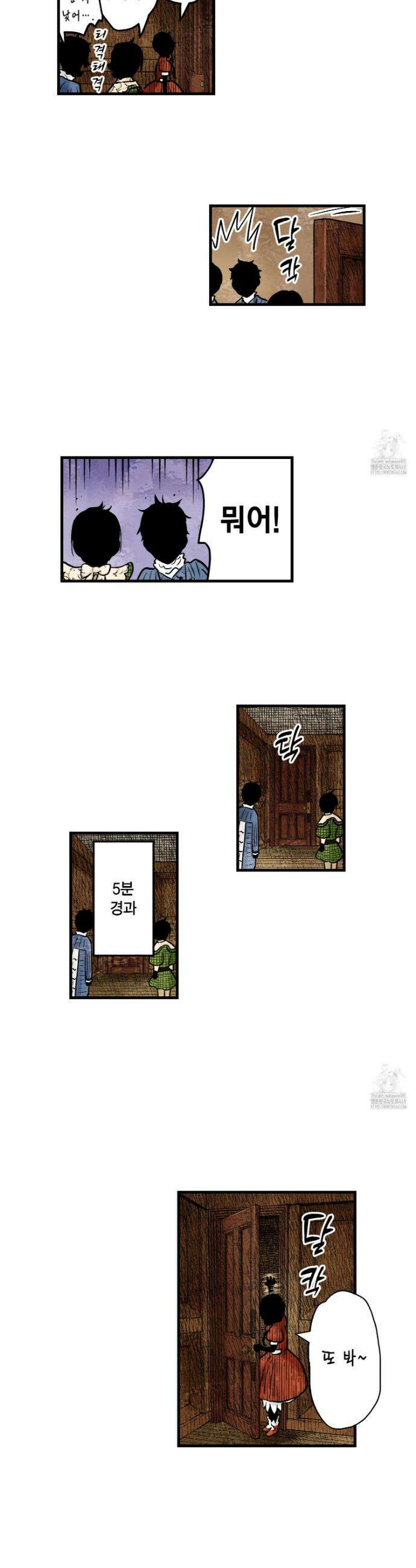 섀도 하우스 211화 27
