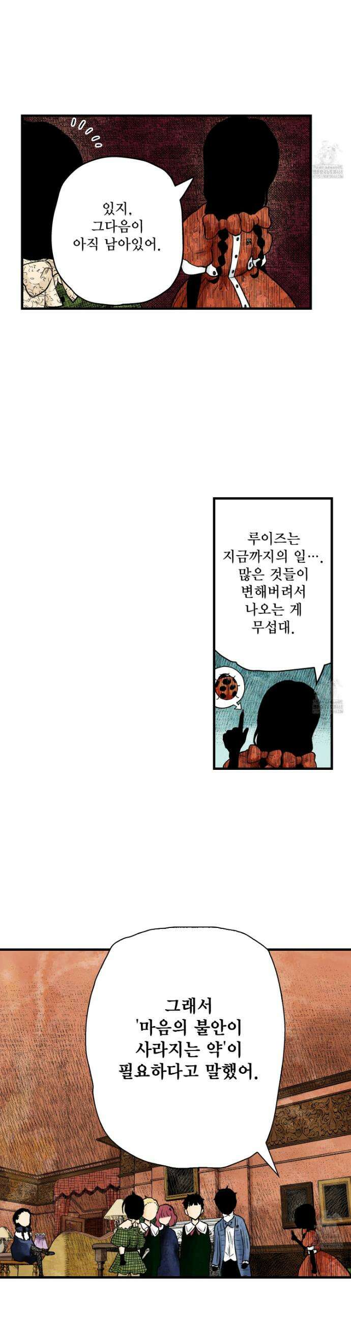 섀도 하우스 211화 30