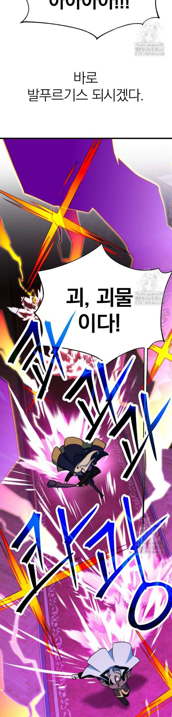 회귀로 초월하는 대마도사 137화 3