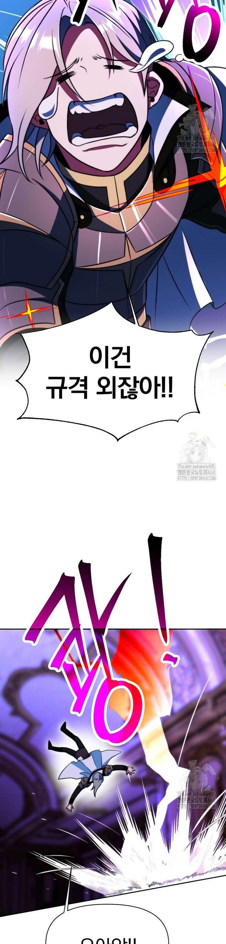 회귀로 초월하는 대마도사 137화 5