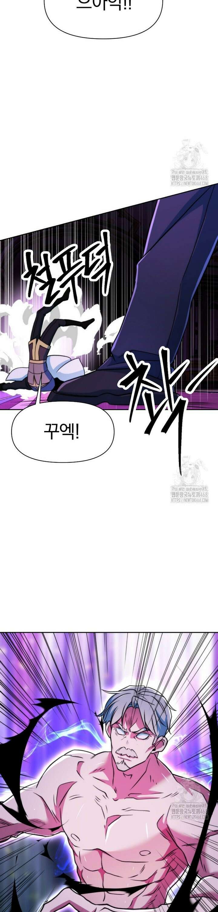 회귀로 초월하는 대마도사 137화 6