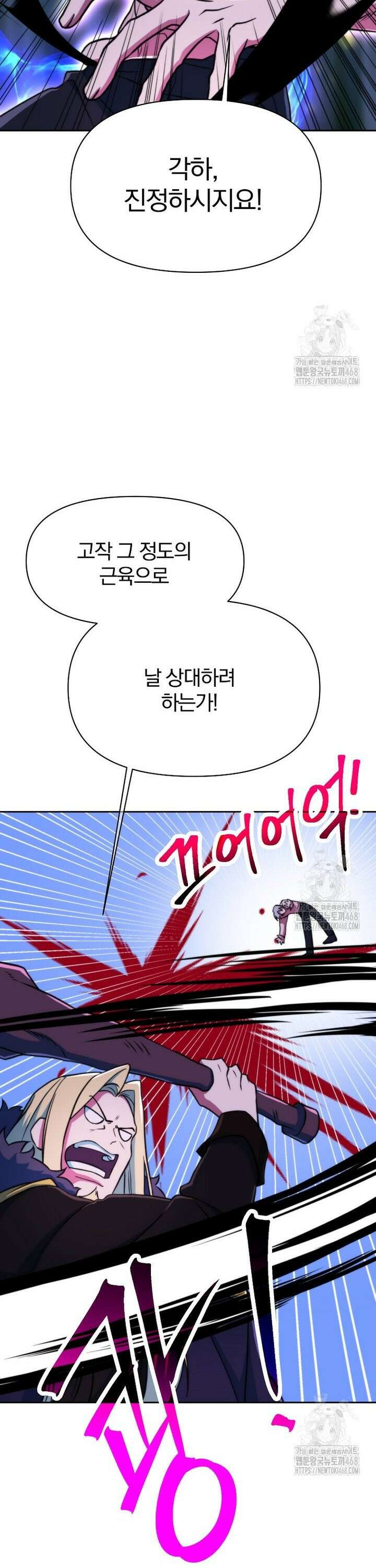 회귀로 초월하는 대마도사 137화 7