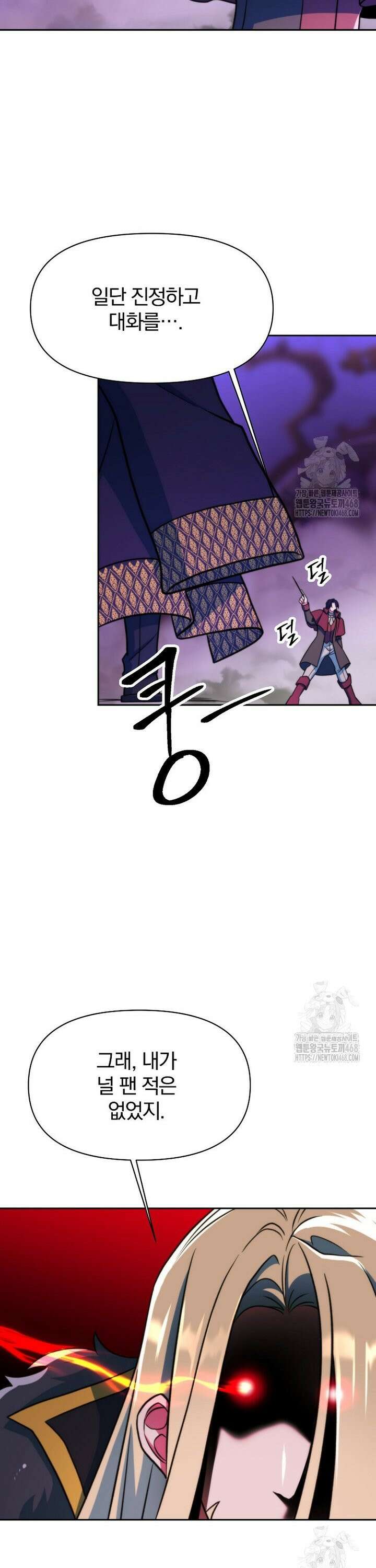 회귀로 초월하는 대마도사 137화 9