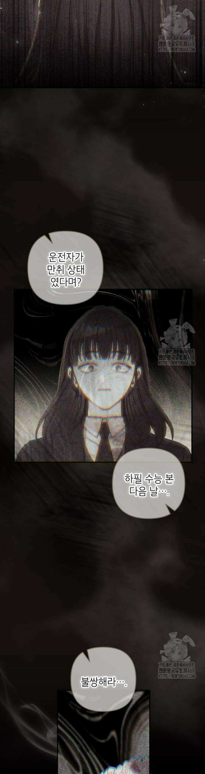 악녀의 문구점에 오지 마세요! 103화 24