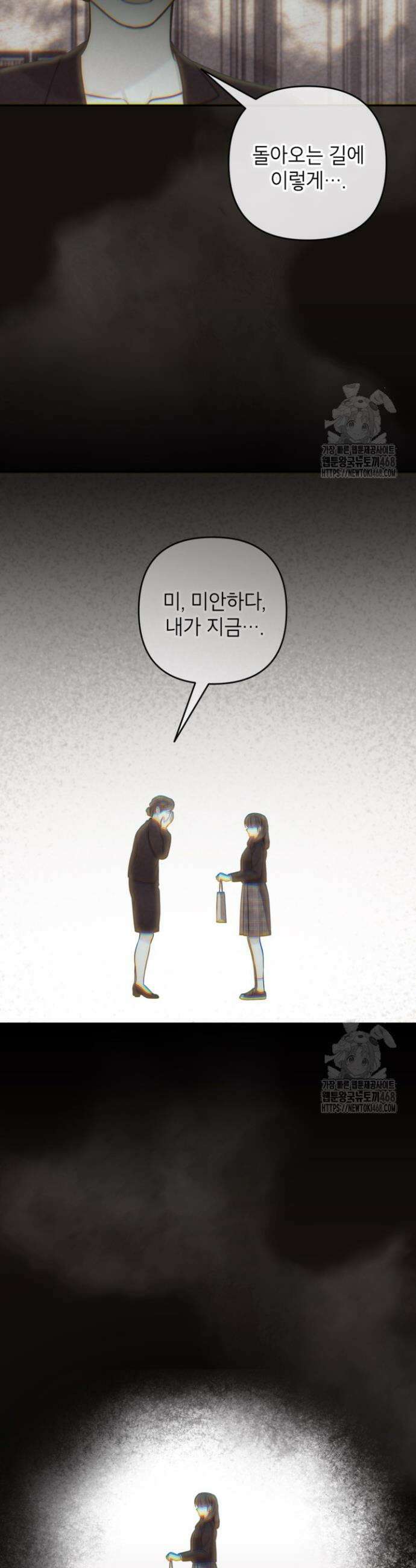 악녀의 문구점에 오지 마세요! 103화 27