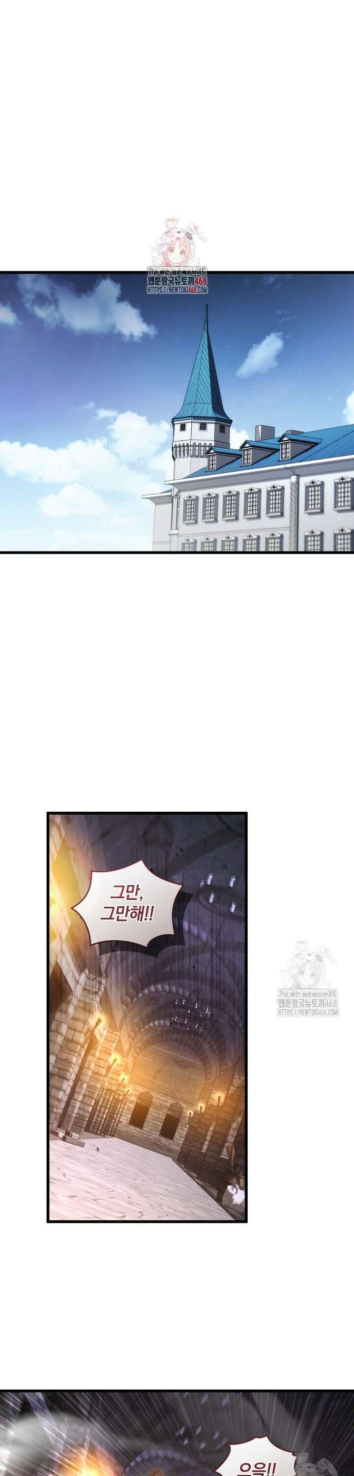 빼앗긴 가문의 주인이 되려 합니다 85화 1
