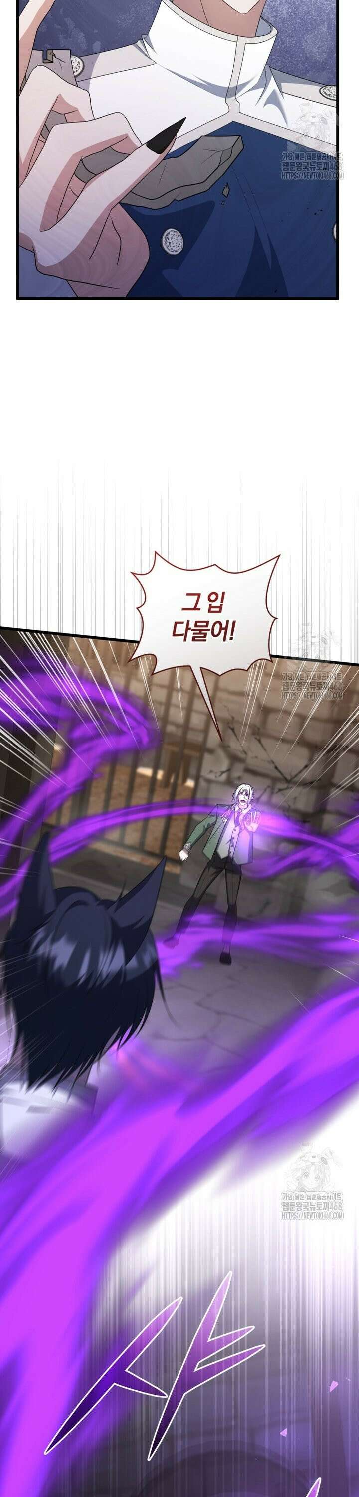 빼앗긴 가문의 주인이 되려 합니다 85화 4