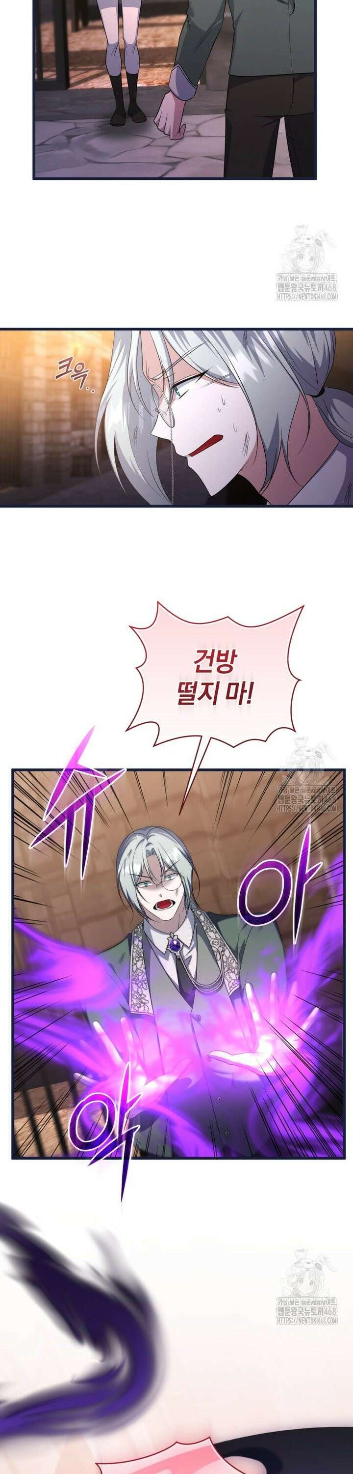 빼앗긴 가문의 주인이 되려 합니다 85화 6