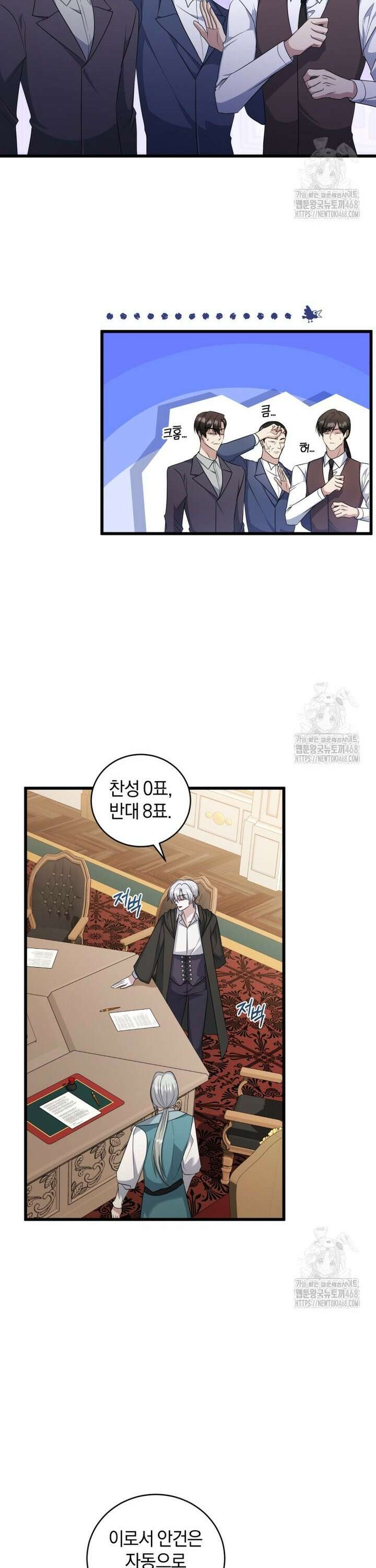빼앗긴 가문의 주인이 되려 합니다 85화 21