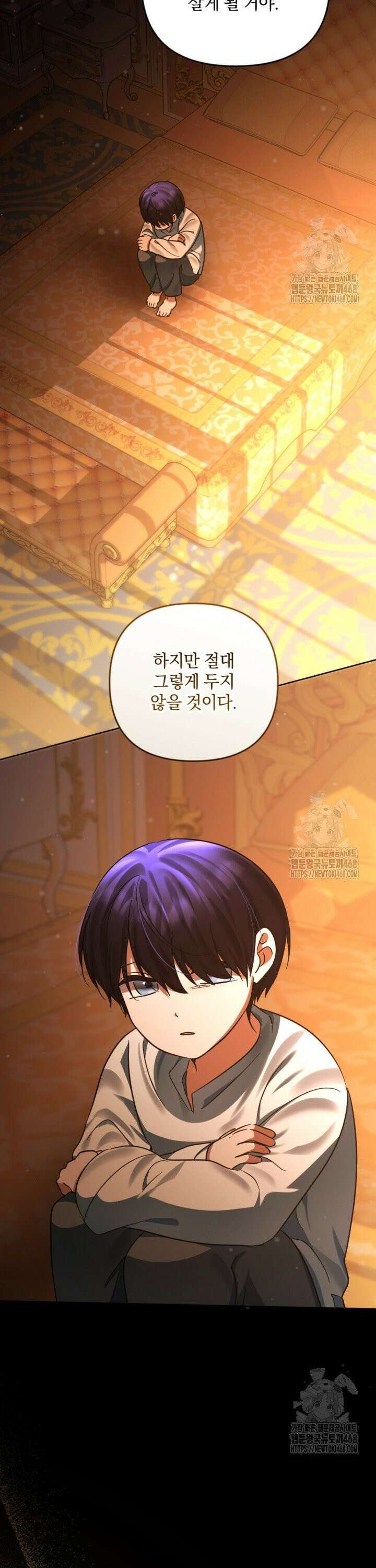 제가 죽었다고 각성하시다니요 81화 25