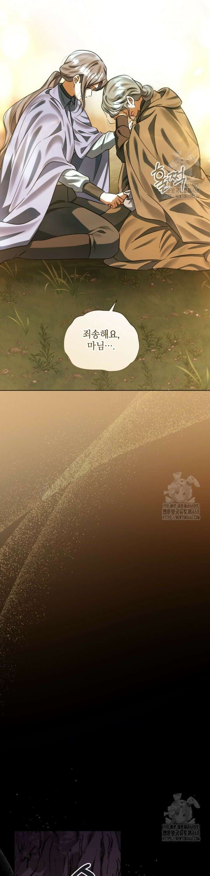 제가 죽었다고 각성하시다니요 81화 29