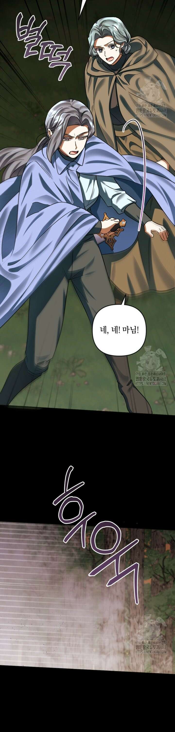 제가 죽었다고 각성하시다니요 81화 32