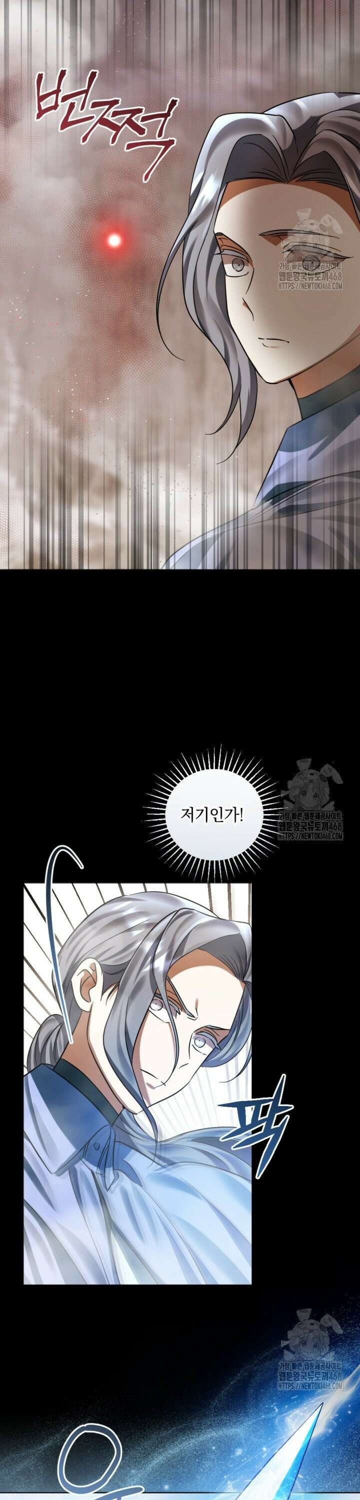 제가 죽었다고 각성하시다니요 81화 36