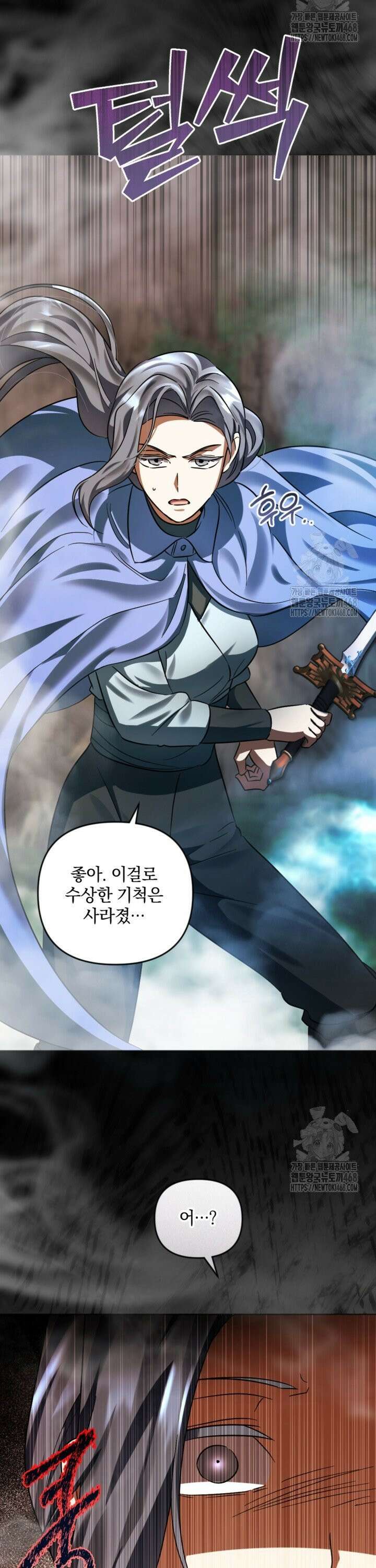 제가 죽었다고 각성하시다니요 81화 38
