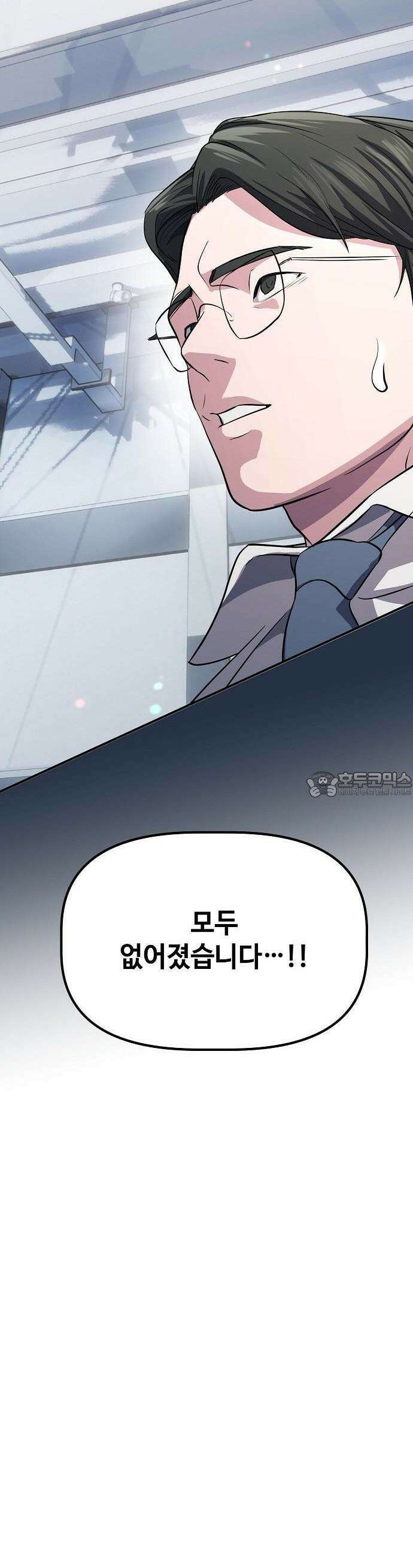 대기업 말단이 일을 잘함 3화 26