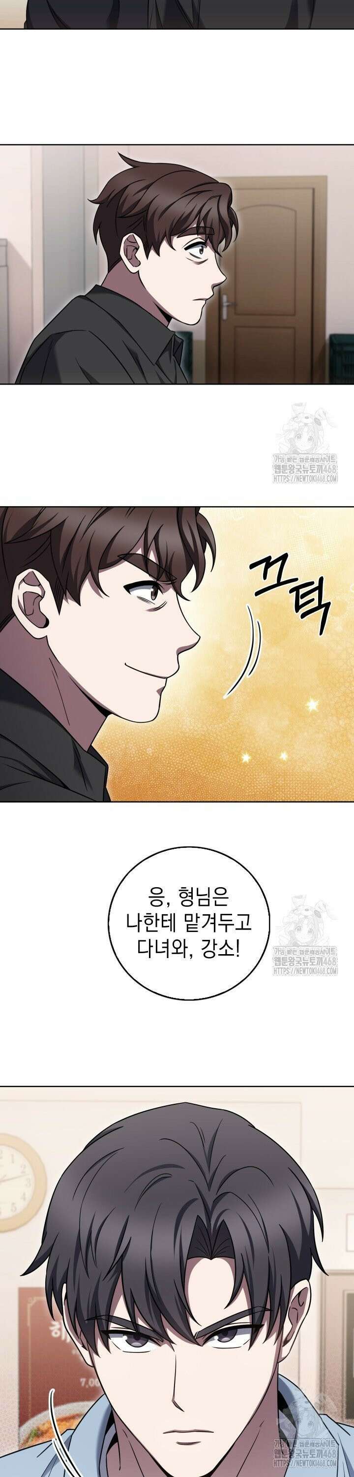 무림에서 온 배달부 77화 2