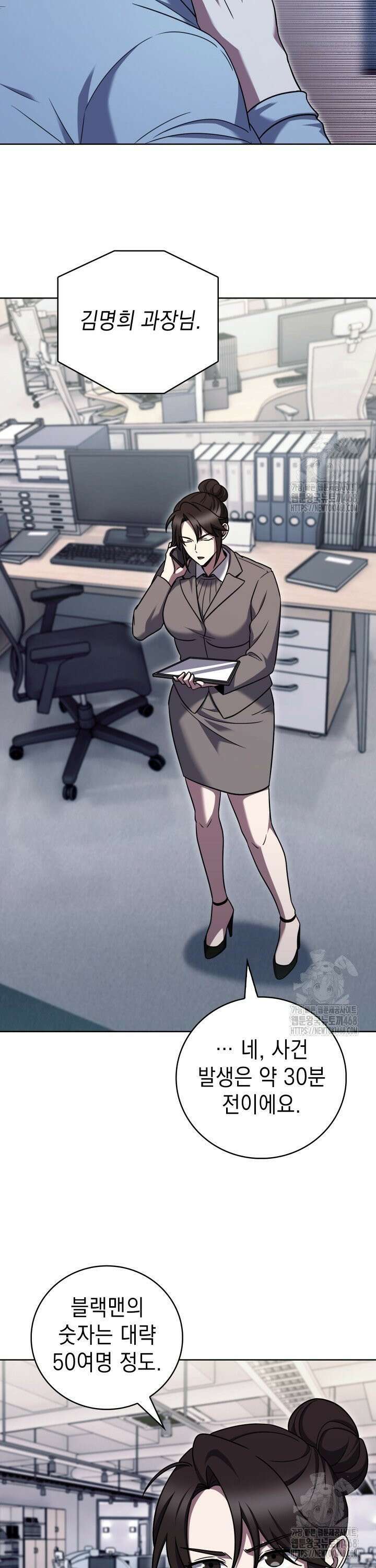 무림에서 온 배달부 77화 5