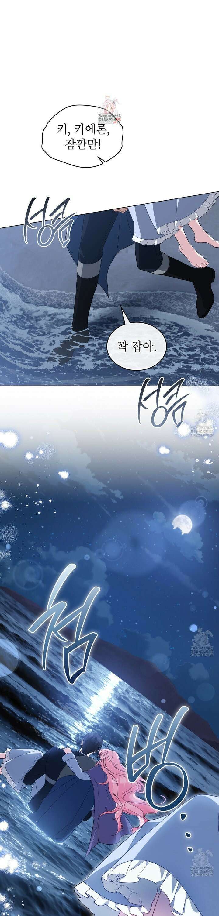 디에 멜루시네 43화 1