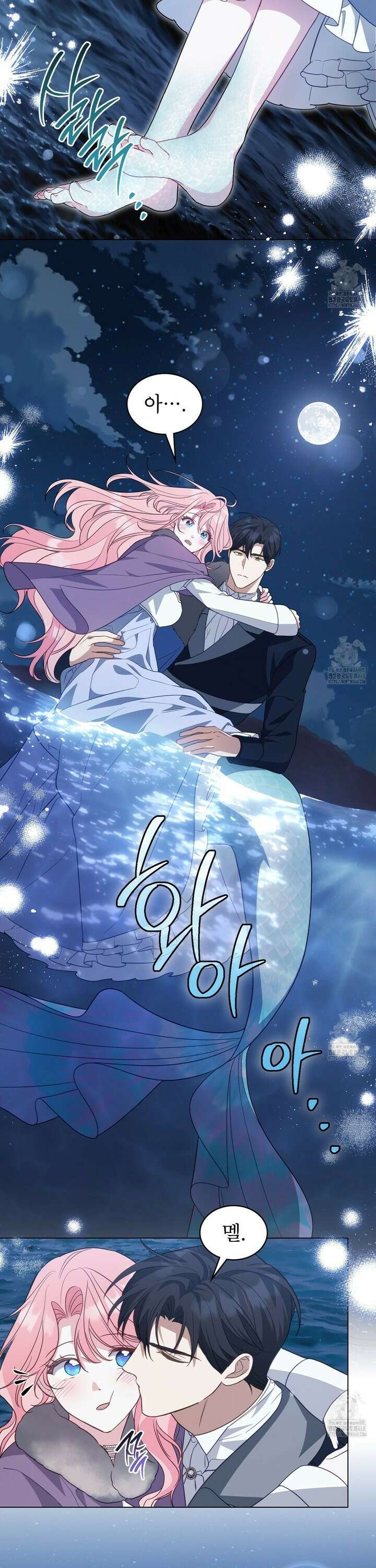 디에 멜루시네 43화 2