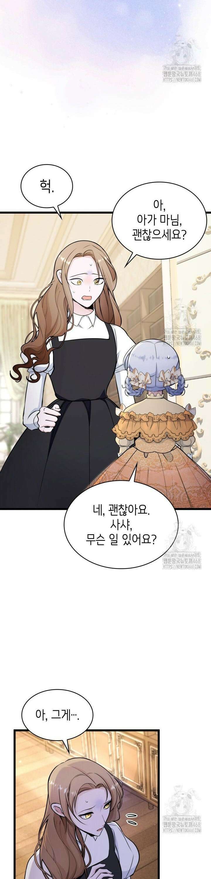 악당 가문의 새아가 37화 3