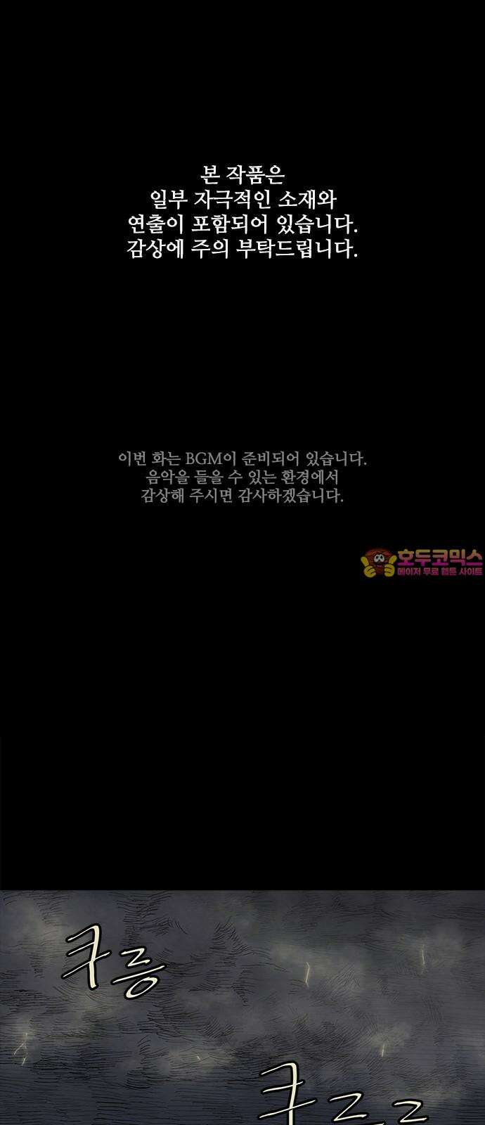 룸비니 35화 1