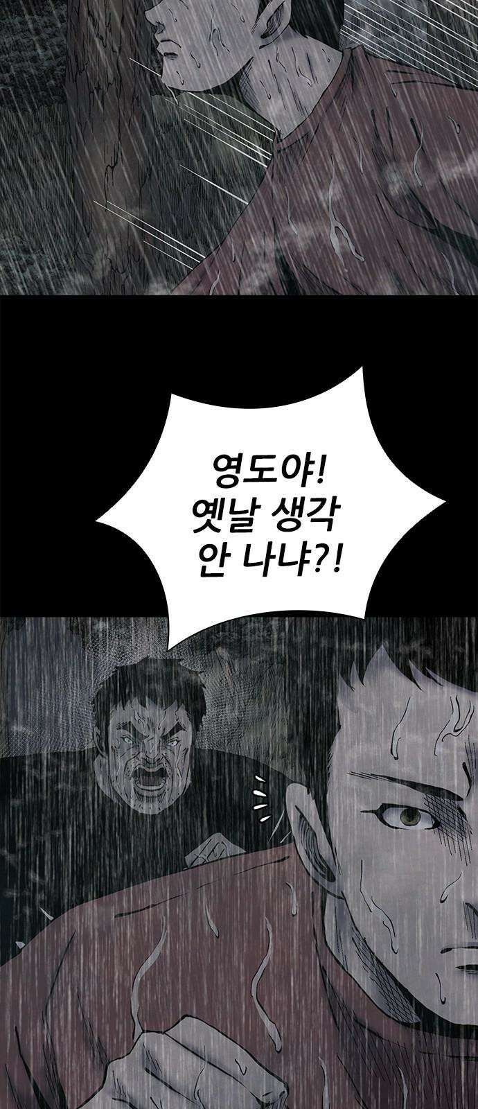 룸비니 35화 5