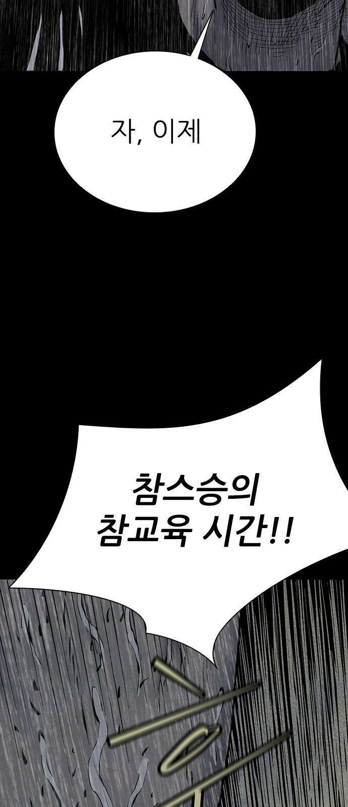 룸비니 35화 11