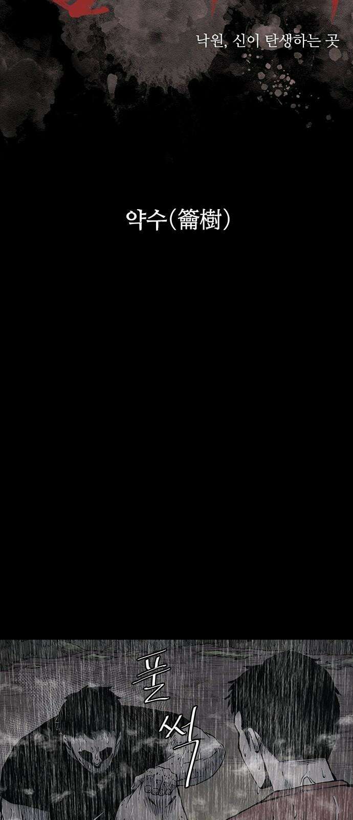 룸비니 35화 19