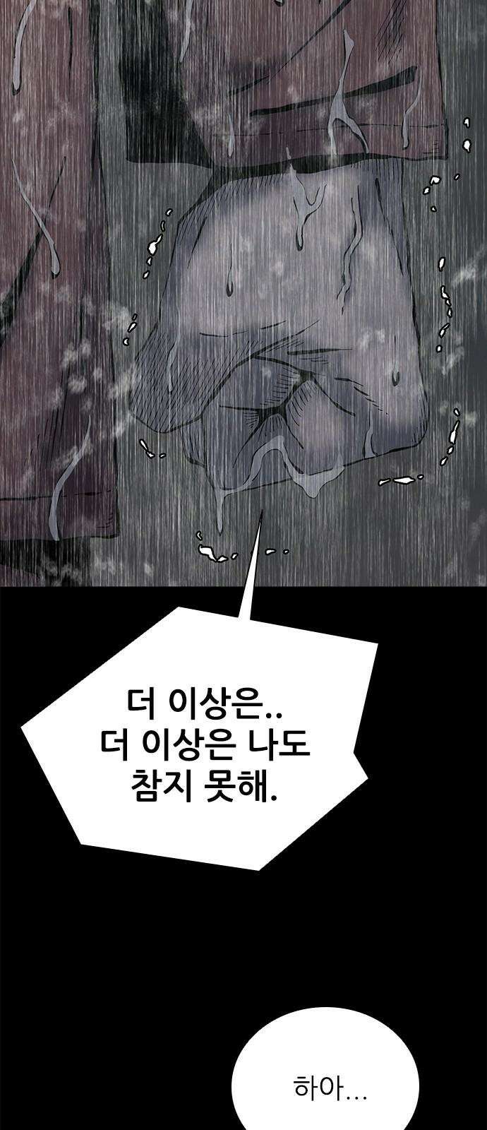 룸비니 35화 22