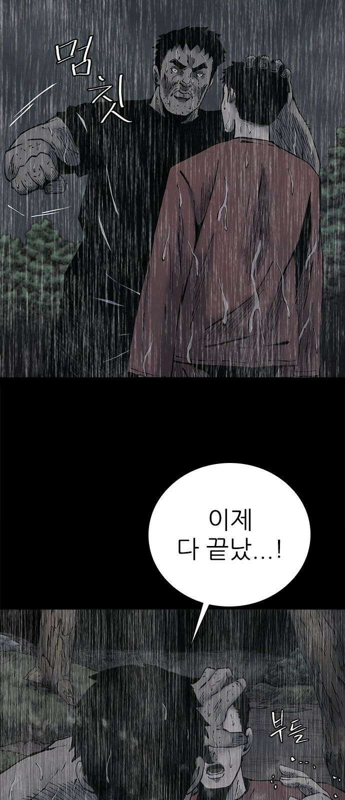 룸비니 35화 35