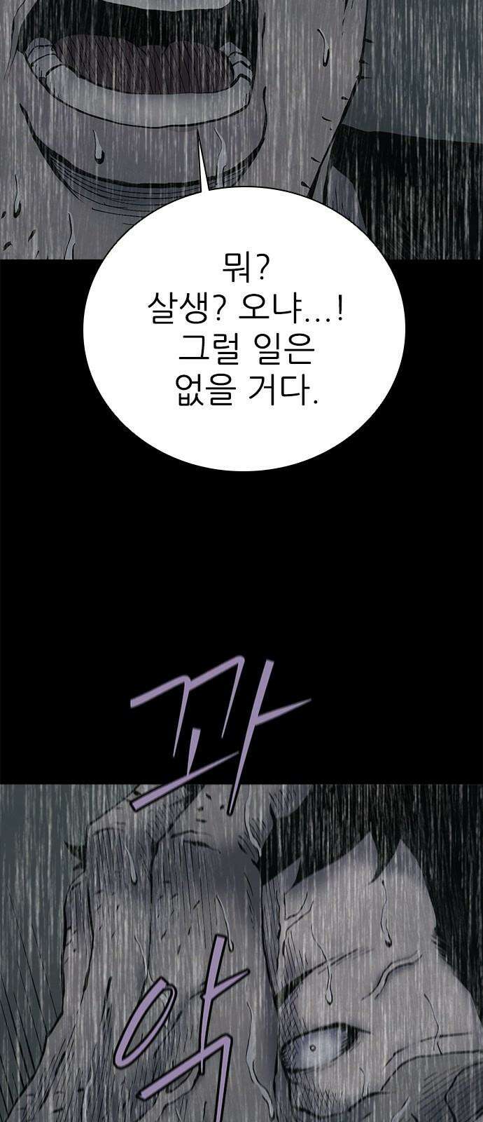 룸비니 35화 38