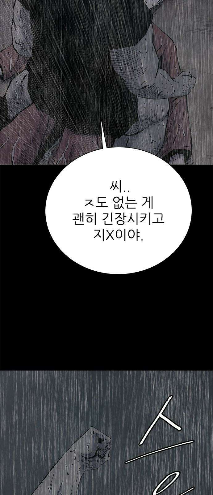 룸비니 35화 52