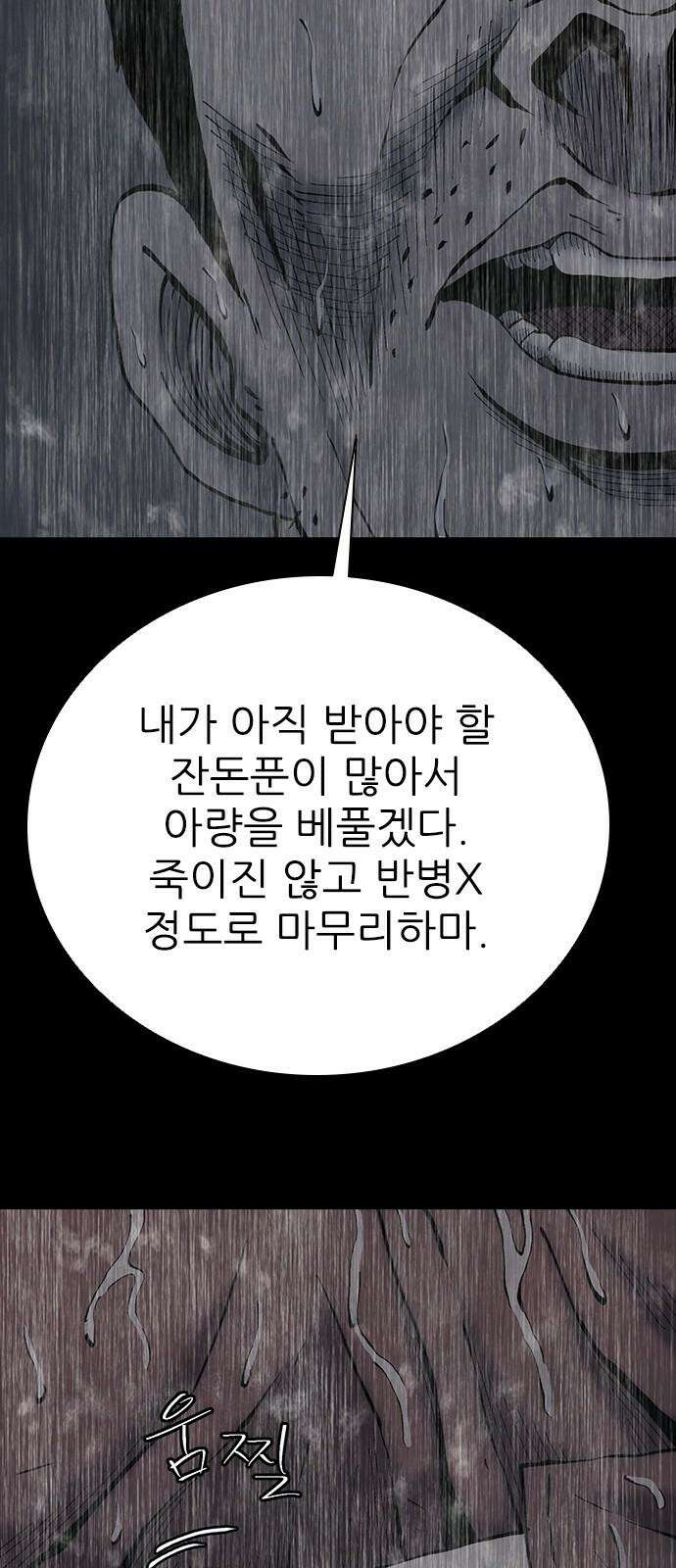 룸비니 35화 55