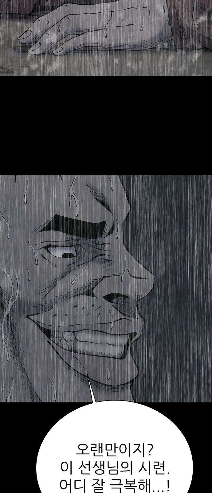 룸비니 35화 56