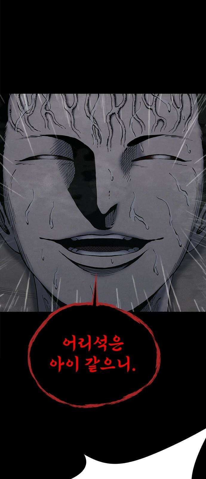 룸비니 35화 61