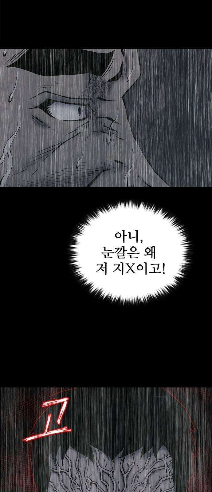 룸비니 35화 68