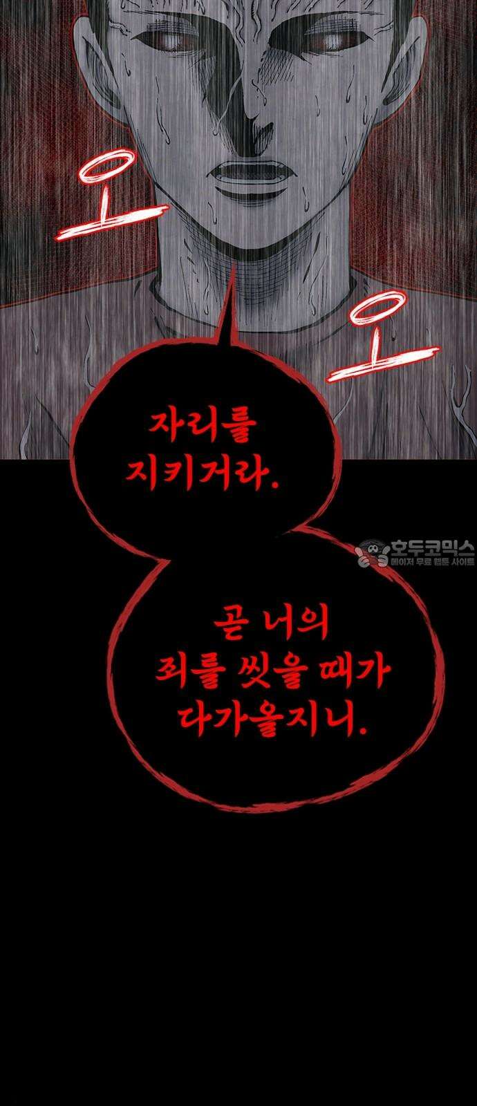 룸비니 35화 69