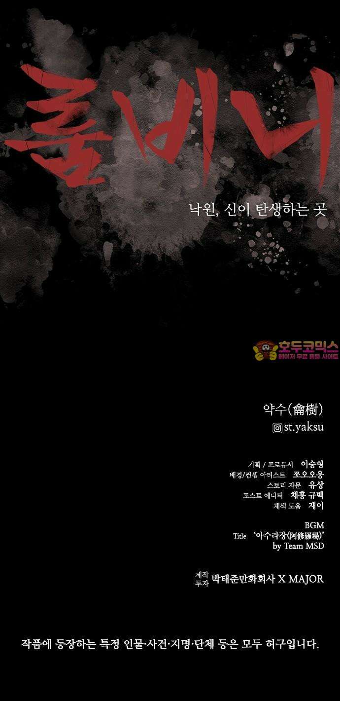 룸비니 35화 70